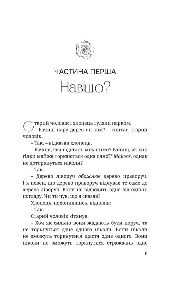 15 minutes of prayer. How one percent of your day can change your life / 15 хвилин молитви. Як один відсоток твого дня може змінити твоє життя Гери Дженсен 978-966-938-564-2-5