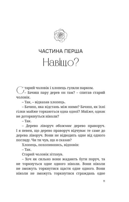 15 minutes of prayer. How one percent of your day can change your life / 15 хвилин молитви. Як один відсоток твого дня може змінити твоє життя Гери Дженсен 978-966-938-564-2-5