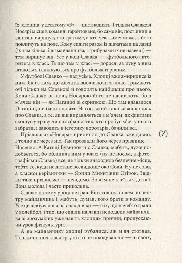 16 spring / 16 весна Василий Теремко 978-966-580-533-5-5