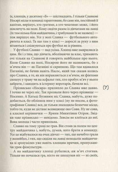 16 spring / 16 весна Василий Теремко 978-966-580-533-5-5