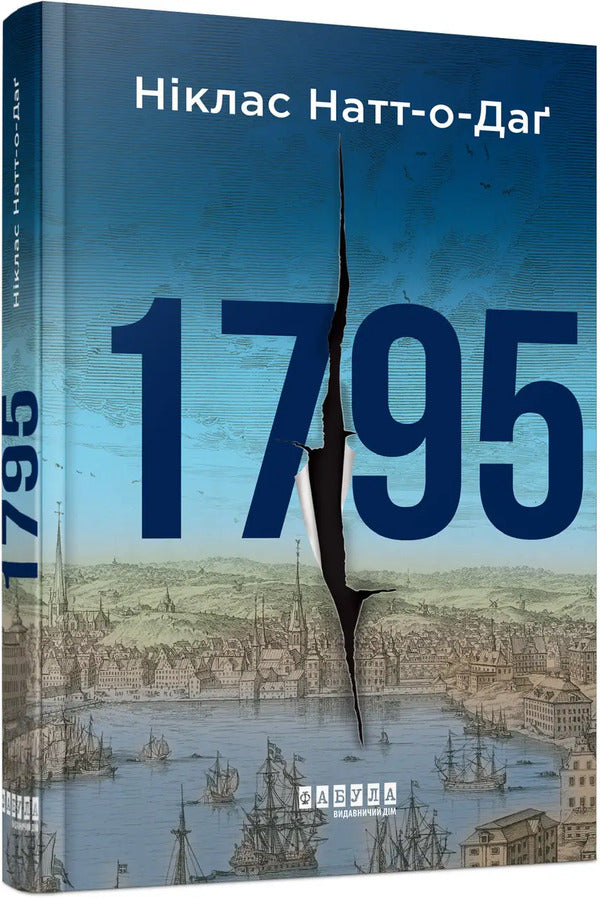 1795 / 1795 Niklas Nutt-O-Dag / Ніклас Натт-О-Даг 9786175227022-2