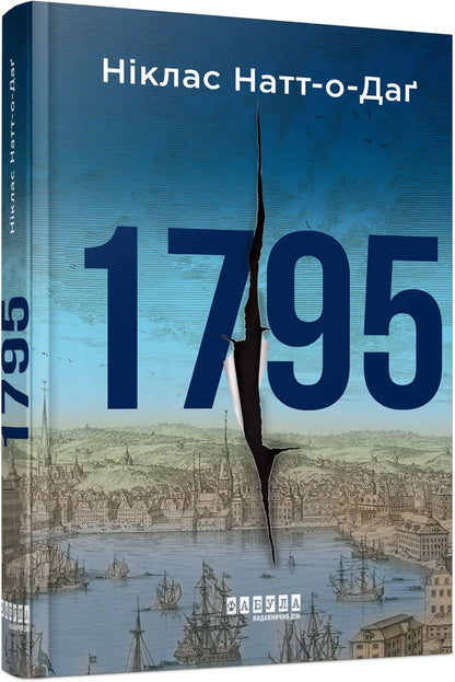 1795 / 1795 Niklas Nutt-O-Dag / Ніклас Натт-О-Даг 9786175227022-2