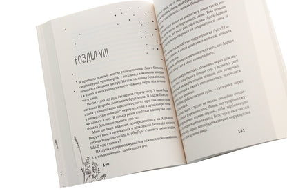 17 The First Book Of Memories - 17 Перша книга спогадв Rose Snow - Роуз Сноу 9789664296554-5
