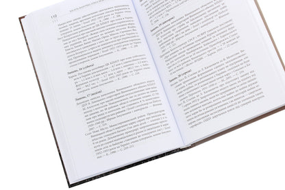 1932-1933. Chronicle of the Holodomor in Ukraine / 1932-1933. Хроніка Голодомору в Україні Василий Марочко, Ольга Мовчан 978-617-7755-09-7-5