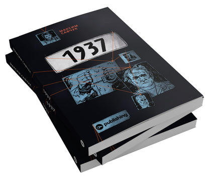 1937 - 1937 Maxim Savchuk - Максим Савчук 9786177933495-3