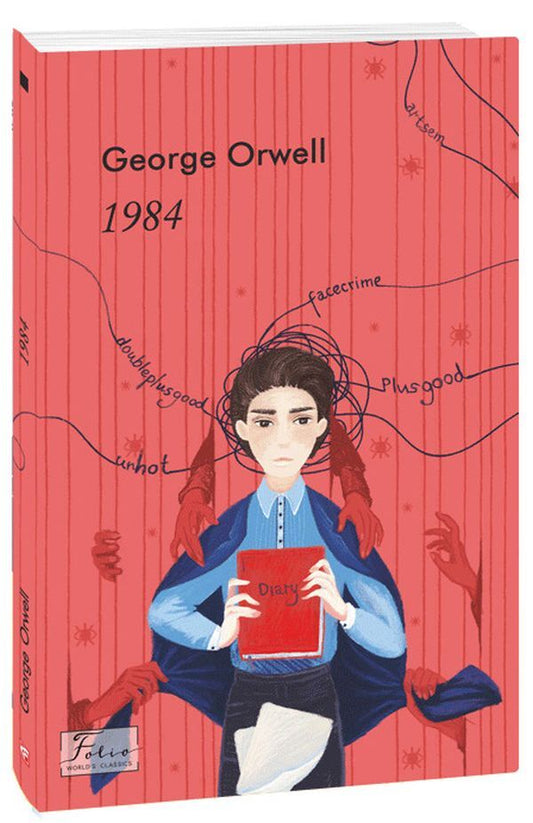 1984. Animal Farm (set of 2 books) / 1984. Animal Farm (комплект из 2 книг) Джордж Оруэлл 978-966-03-9369-1, 978-966-03-9368-4-2
