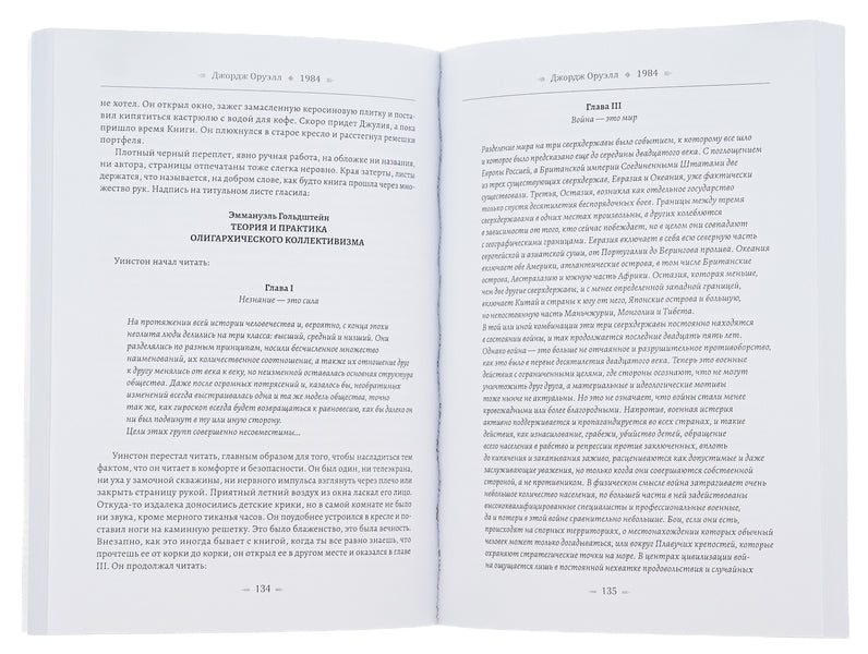 1984. Animal farm / 1984. Скотный двор Джордж Оруэлл 978-088-0000-72-7-5