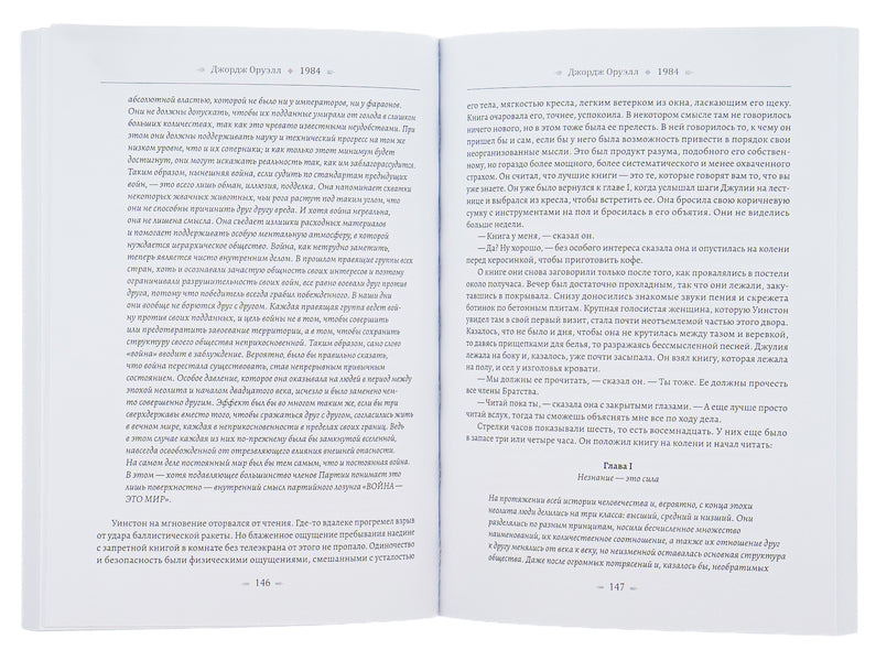 1984. Animal farm / 1984. Скотный двор Джордж Оруэлл 978-088-0000-72-7-6