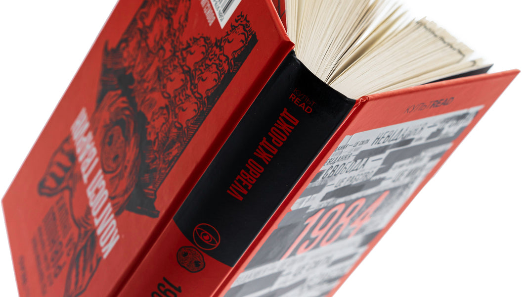 1984. Collective farm of animals / 1984. Колгосп тварин Джордж Оруэлл 978-617-15-0181-2-5