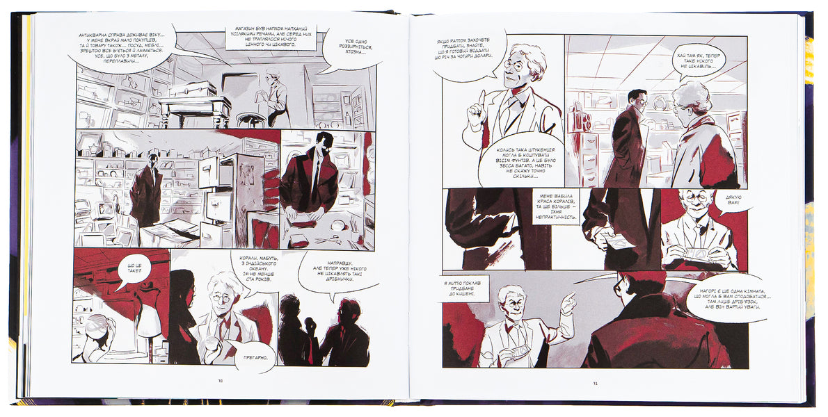 1984. Graphic Novel - 1984. Графчний роман George Orwell - Джордж Орвелл 9789669829481-5