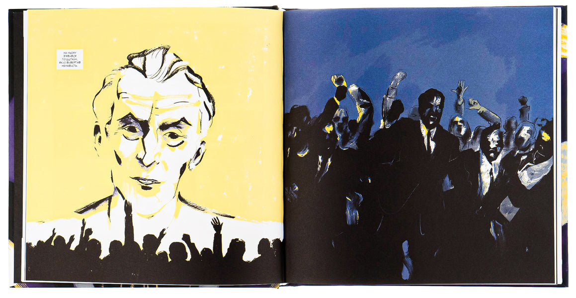 1984. Graphic Novel - 1984. Графчний роман George Orwell - Джордж Орвелл 9789669829481-6