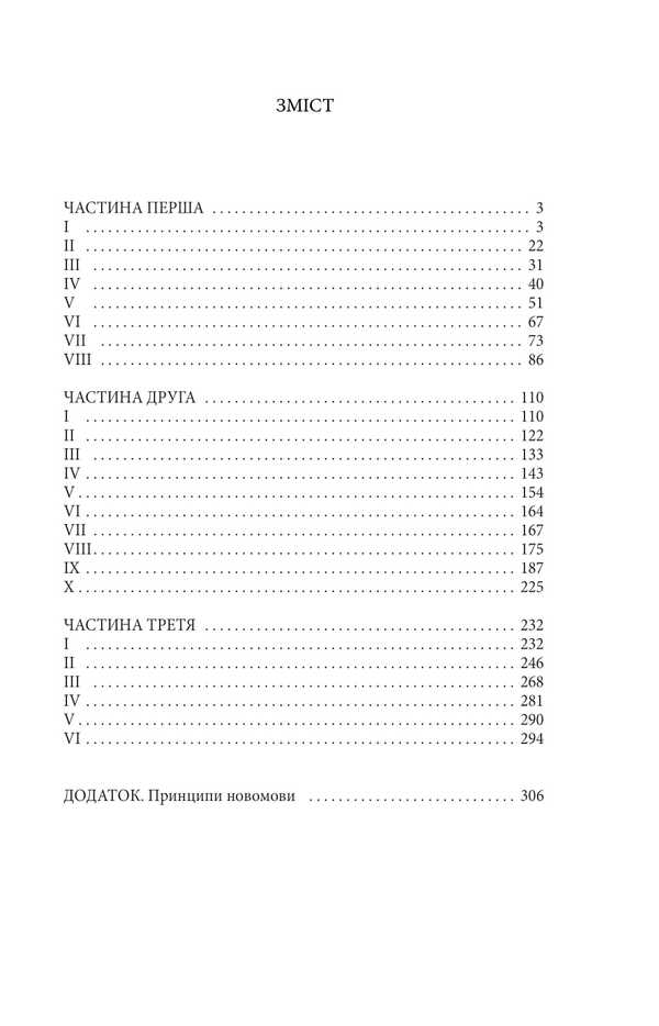 1984 / 1984 George Oruhell / Джордж Оруелл 9786175518700-2