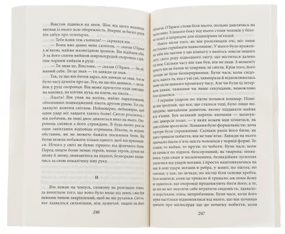 1984 - 1984 George Orwell - Джордж Орвелл 9786175513156-5