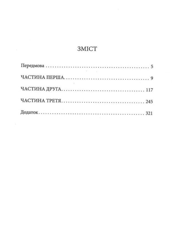 1984 - 1984 George Orwell - Джордж Орвелл 9786178693398-2