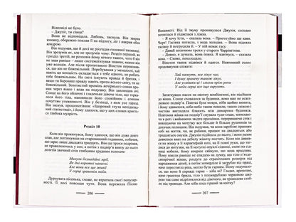 1984 - 1984 George Orwell - Джордж Орвелл 9789662355574-5