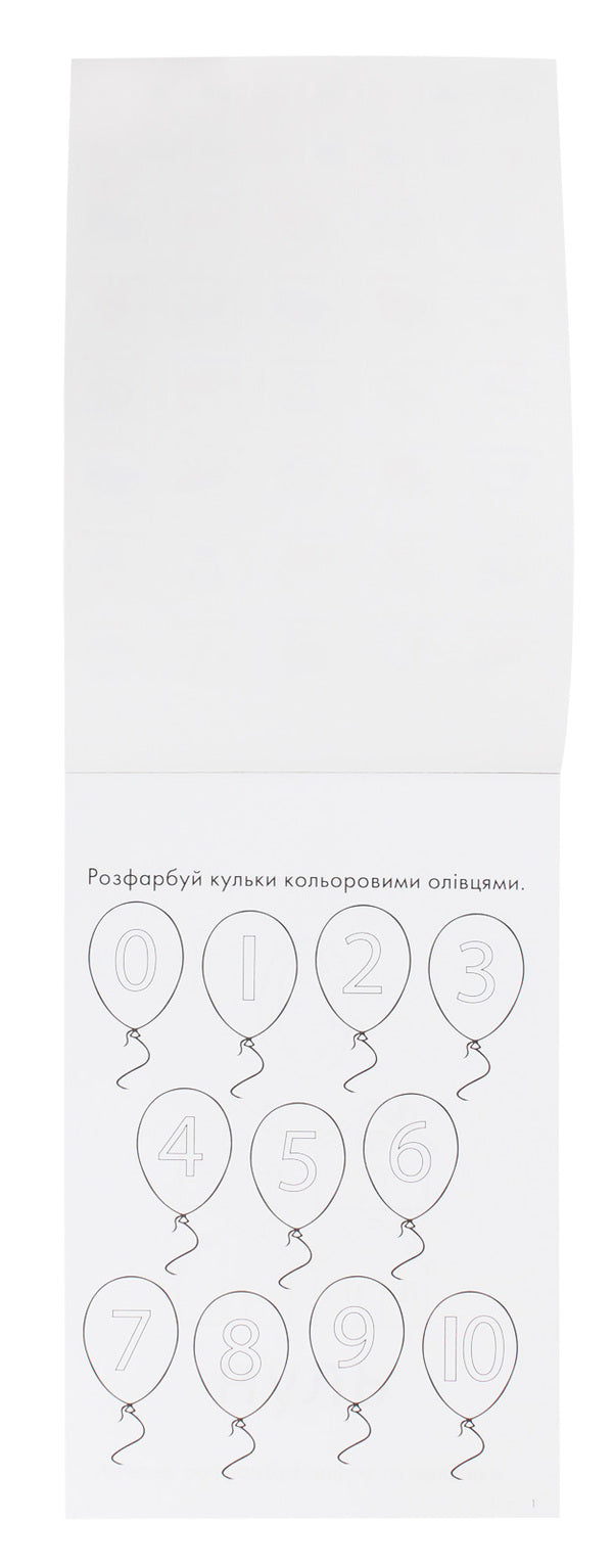 1, 2, 3 - count. 3-4 years / 1, 2, 3 - полічи. 3-4 роки  978-617-7563-36-4-4