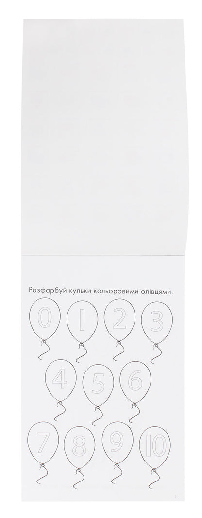 1, 2, 3 - count. 3-4 years / 1, 2, 3 - полічи. 3-4 роки  978-617-7563-36-4-4