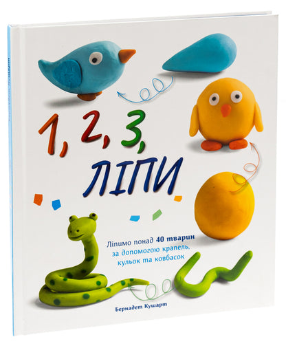 1, 2, 3, Linden trees / 1, 2, 3, Ліпи  9786178100094-3