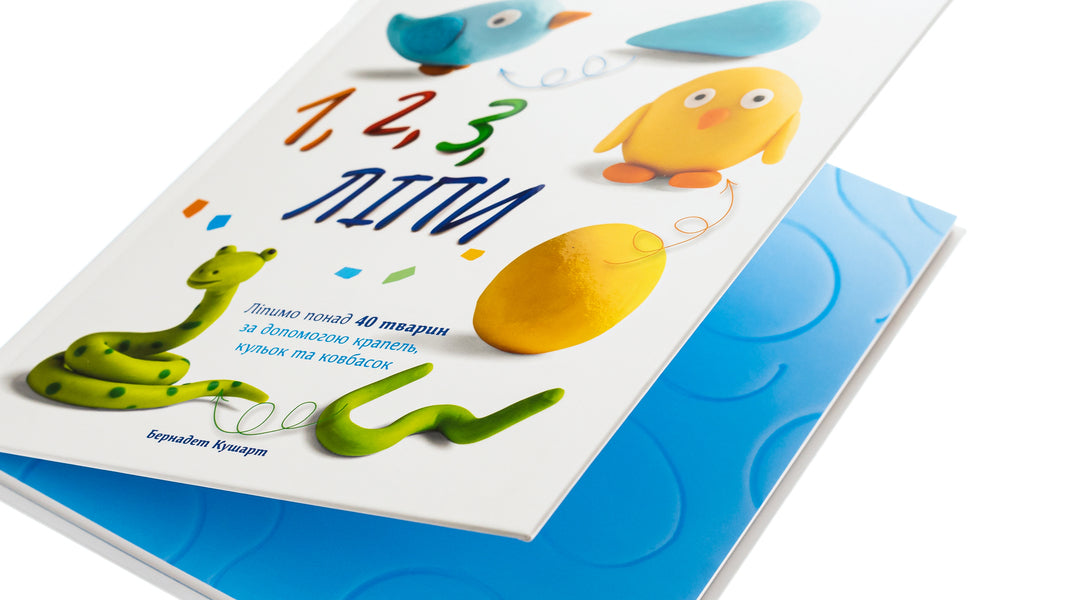 1, 2, 3, Linden trees / 1, 2, 3, Ліпи  9786178100094-4