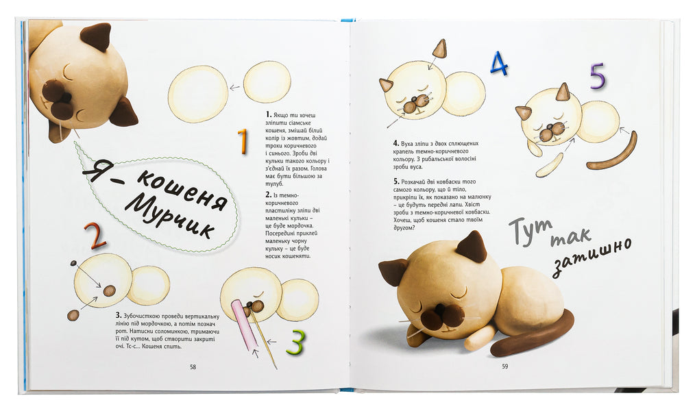 1, 2, 3, Linden trees / 1, 2, 3, Ліпи  9786178100094-5