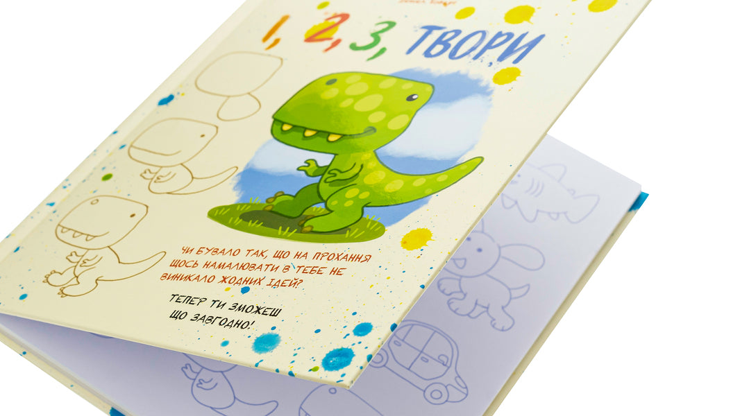 1, 2, 3, Works / 1, 2, 3, Твори  9786178100100-4