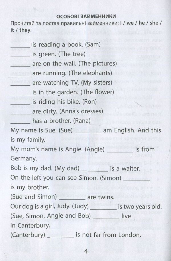 2000 Exercises And Tasks.English.4Th Grade / 2000 вправ та завдань. Англійська мова. 4 клас Gayrat Bodomov / Гайрат Бодомов 9789669151902-3