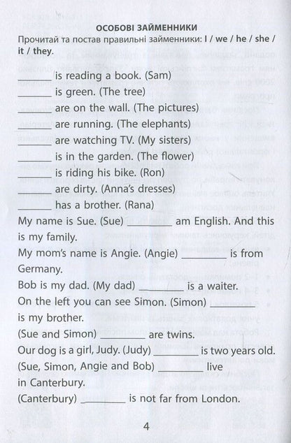 2000 Exercises And Tasks.English.4Th Grade / 2000 вправ та завдань. Англійська мова. 4 клас Gayrat Bodomov / Гайрат Бодомов 9789669151902-3