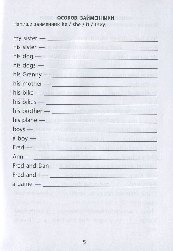 2000 Exercises And Tasks.English.4Th Grade / 2000 вправ та завдань. Англійська мова. 4 клас Gayrat Bodomov / Гайрат Бодомов 9789669151902-4