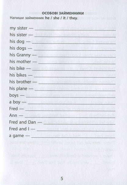 2000 Exercises And Tasks.English.4Th Grade / 2000 вправ та завдань. Англійська мова. 4 клас Gayrat Bodomov / Гайрат Бодомов 9789669151902-4