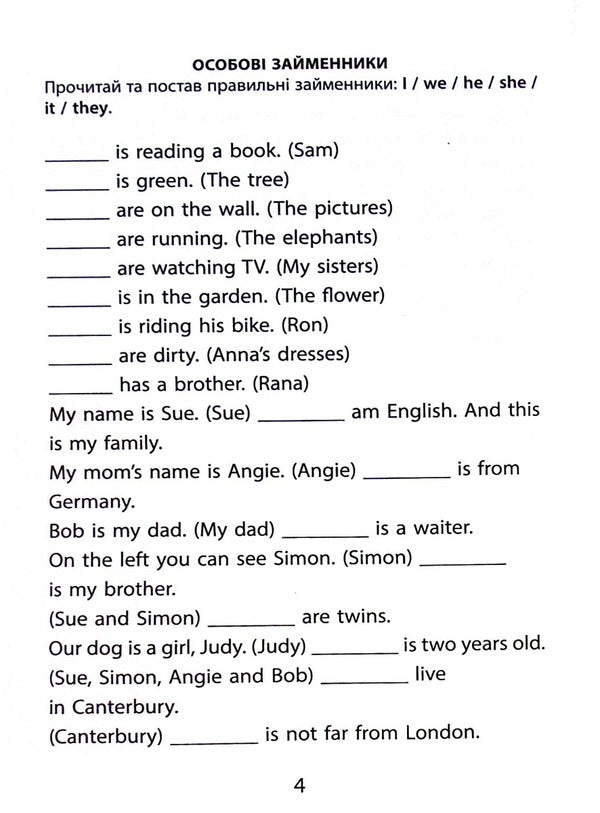2000 Exercises And Tasks. English. Grade 4 / 2000 вправ та завдань. Англійська мова. 4 клас Garrett Bod / Гаррет Бода 9786178253349-4