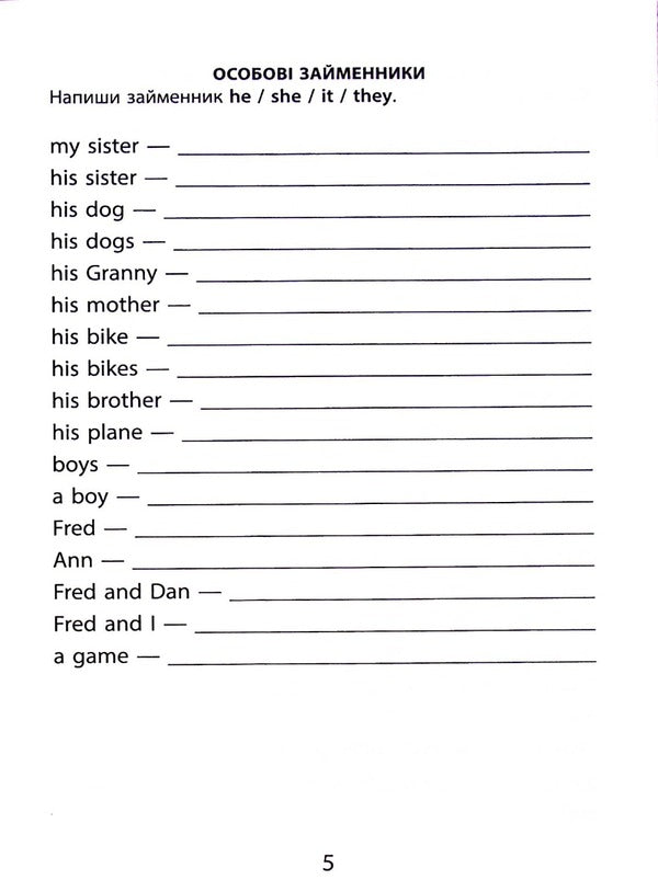 2000 Exercises And Tasks. English. Grade 4 / 2000 вправ та завдань. Англійська мова. 4 клас Garrett Bod / Гаррет Бода 9786178253349-5