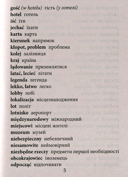 2000 most useful Polish words and expressions / 2000 найкорисніших польських слів і висловів Владислав Кравчук 978-966-498-702-5-4