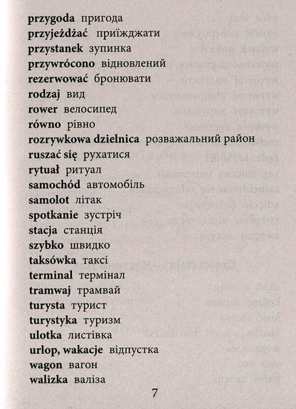 2000 most useful Polish words and expressions / 2000 найкорисніших польських слів і висловів Владислав Кравчук 978-966-498-702-5-6