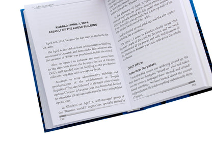 2014. Some Moments Of The Kharkiv Spring Arsen Avakov / Арсен Аваков 9789660396012-5