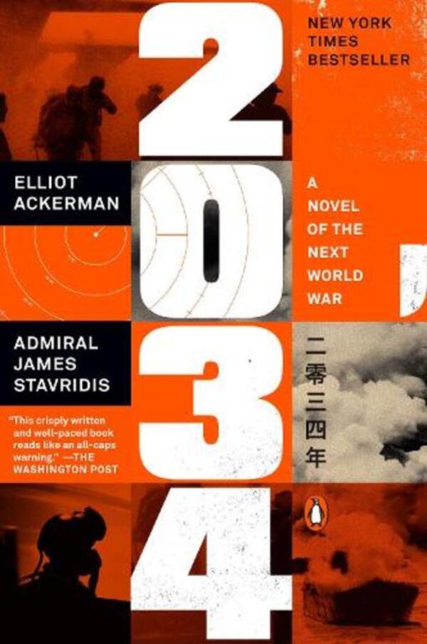 2034: A Novel of the Next World War / 2034: A Novel of the Next World War Джеймс Ставридис 9781984881274-1