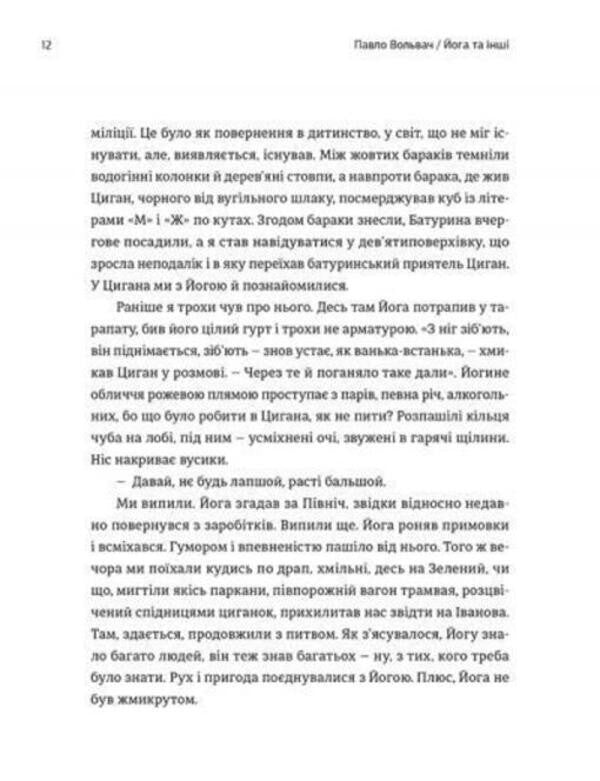 20+1, or the Land of the Dead / 20+1, або Земля мертвих Павел Вольвач 978-617-679-917-7-5