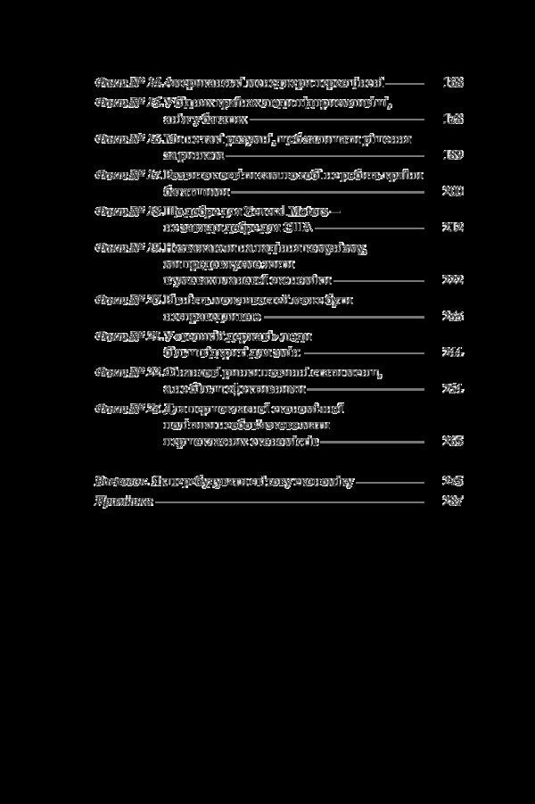 23 hidden facts about capitalism / 23 прихованих факти про капіталізм Ха-Джун Чанг 978-617-7552-75-7-5