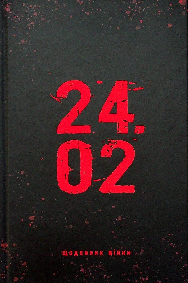 24.02. War diary / 24.02. Щоденник війни Андрей Меронык 978-617-614-378-9-1