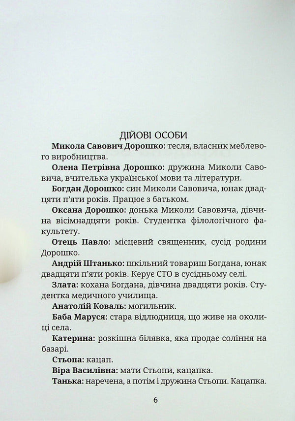 24.02 - 24.02 Maria Minyailo - Маря Мняйло 9789669864598-5