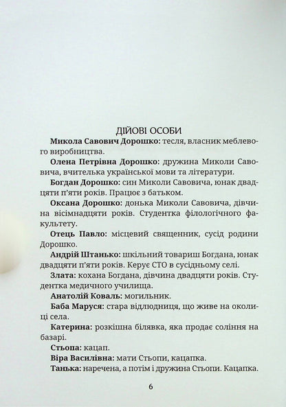 24.02 - 24.02 Maria Minyailo - Маря Мняйло 9789669864598-5