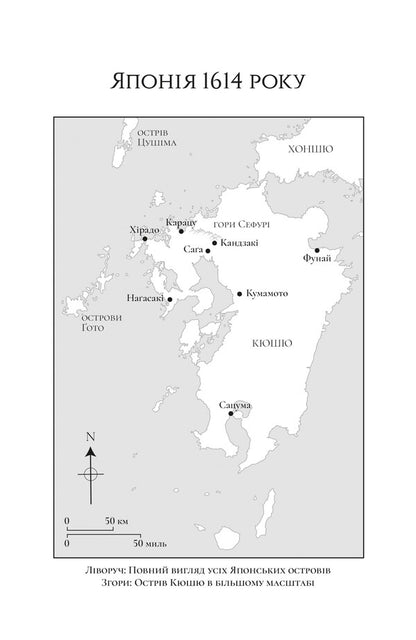 24 Hours In Shogunate Japan - 24 години в шьоунськй Япон Mark Hudson - Марк Хадсон 9786178693923-5