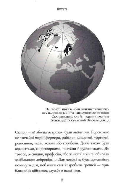 24 Hours In The Viking World One Day In The Life Of Its Inhabitants - 24 години у свт вкнгв Один день з життя його мешканцв Kirsten Wolf - Крстен Вольф 9786178693619-6