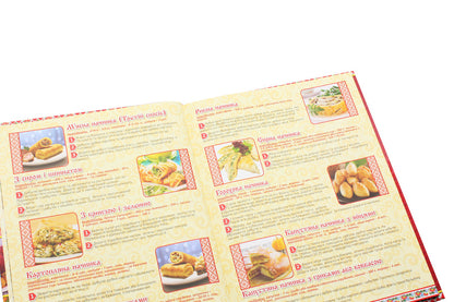 250 favorite dishes. Ukrainian cuisine / 250 улюблених страв. Українська кухня Юлия Карпенко 978-617-536-830-5-5