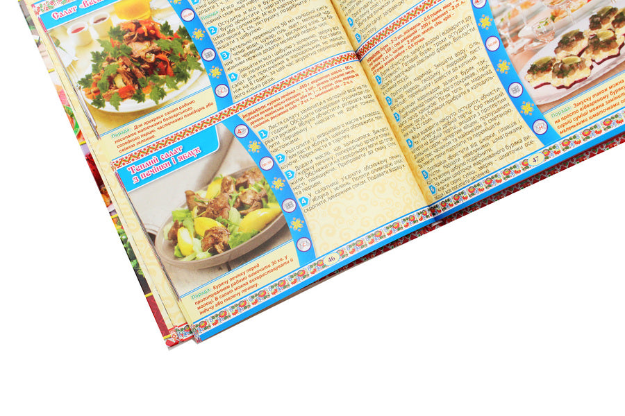 250 favorite dishes. Ukrainian cuisine / 250 улюблених страв. Українська кухня Юлия Карпенко 978-617-536-830-5-6