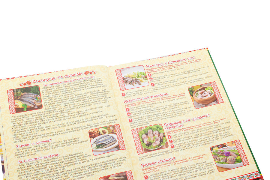 250 favorite dishes. Ukrainian cuisine / 250 улюблених страв. Українська кухня Юлия Карпенко 978-617-536-845-9-5