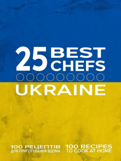25 Best Chefs Of Ukraine In 2025 / 25 Best Chefs — Ukraine 2025 / 25 кращих шеф-кухарів України 2025 року / 25 Best Chefs — Ukraine 2025 / Author not specified 9781908202413-1
