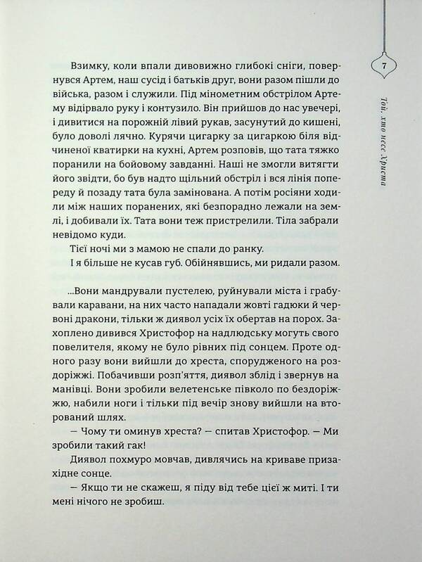 25 Christmas stories / 25 різдвяних історій  978-966-448-538-5-5