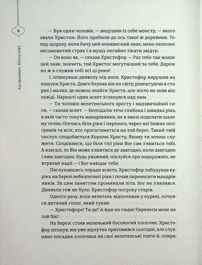 25 Christmas stories / 25 різдвяних історій  978-966-448-538-5-6