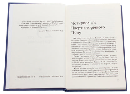 25 essays about the main thing / 25 есе про головне Александр Бойченко, Тарас Прохасько, Сергей Жадан, Юрий Покальчук, Юрий Андрухович, Лесь Белей, Петр Мидянка, Катерина Бабкина, Оксана Забужко, Тарас Возняк 978-966-668-510-3-4