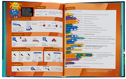 25 games for children. Scratch 3. A humorous guide to coding / 25 ігор для дітей. Scratch 3. Жартівливий посібник з кодування Макс Вейнрайт 978-966-448-295-7-5